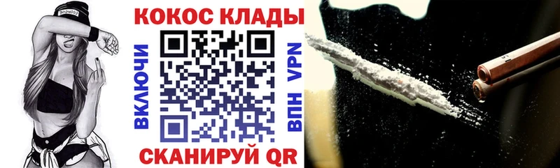 COCAIN 98% Балаково