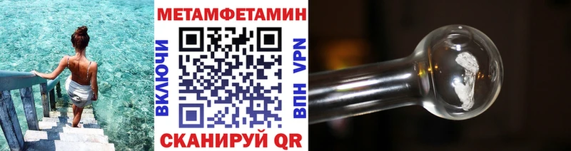 Первитин Methamphetamine Балаково