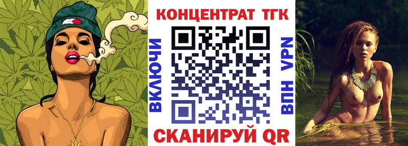 ТГК вейп с тгк Балаково
